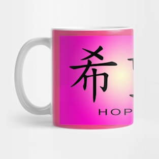 HOPE Mug